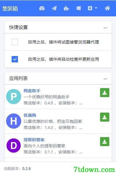 安装教程