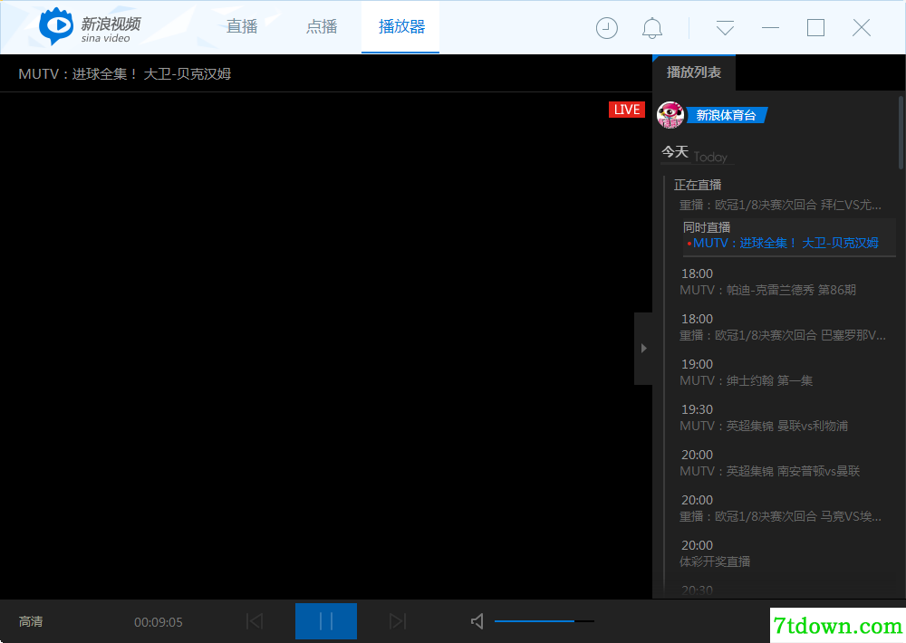 新浪视频播放器截图