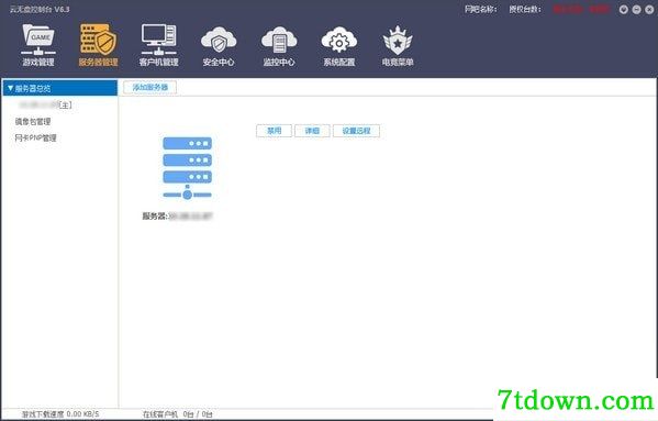 云无盘