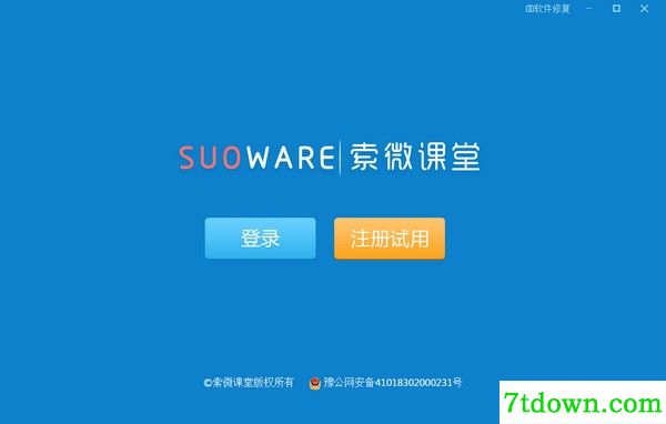 索微课堂内购版