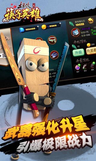土豆侠之筷子英雄官网版 v12.1安卓版