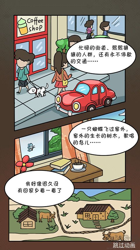 启强人生模拟手机版 v1.0.0安卓版