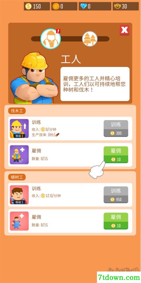 木材公司