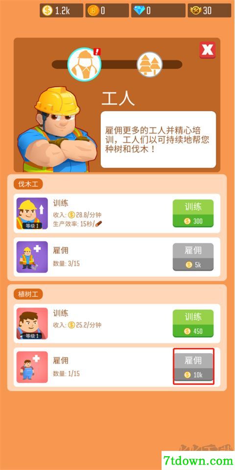 木材公司