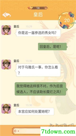 假如清朝有手机