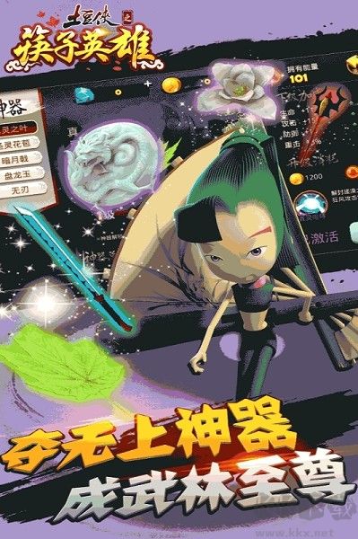 土豆侠之筷子英雄移动版v12.1安卓版