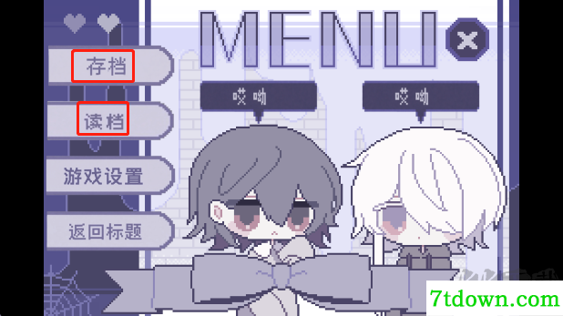 終焉逢瀬