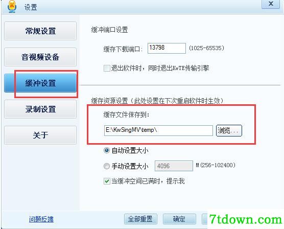 酷我K歌怎么下载MV