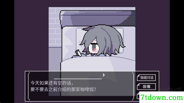 終焉逢瀬