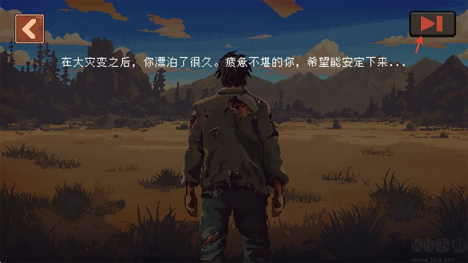 黎明之前官网版 v1.12安卓版