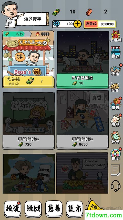 启强人生模拟游戏