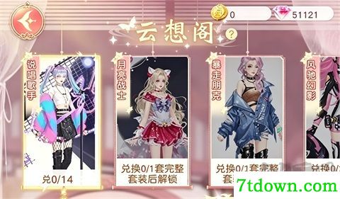 锦绣商铺