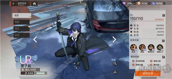 龙族卡塞尔之门完整版 v2.0.6安卓版