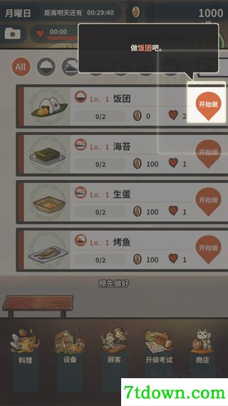 新众多回忆的食堂故事