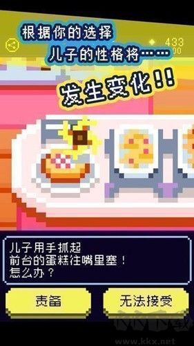 太阳之子移动版 v1.0.1安卓版