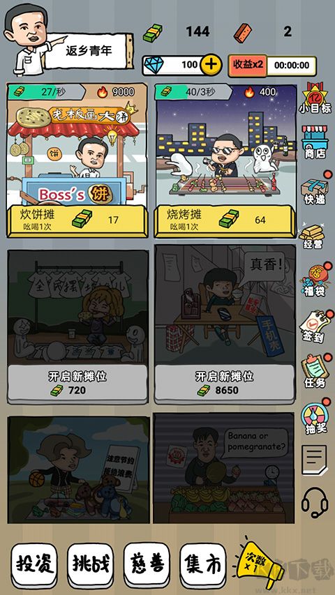 启强人生模拟手机版 v1.0.0安卓版