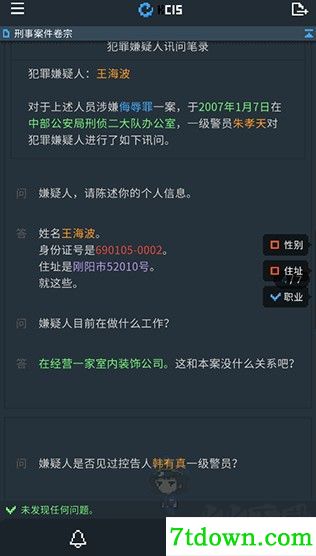 律法之地