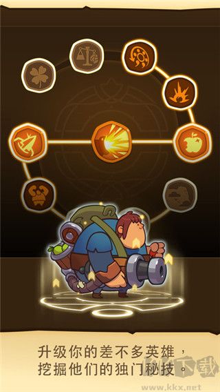 差不多英雄官网版 v5.9.0安卓版