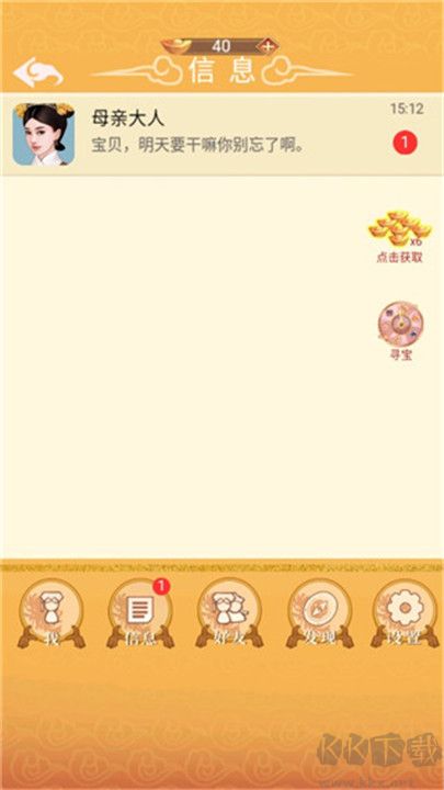 假如清朝有手机官网版 v1.1.0安卓版