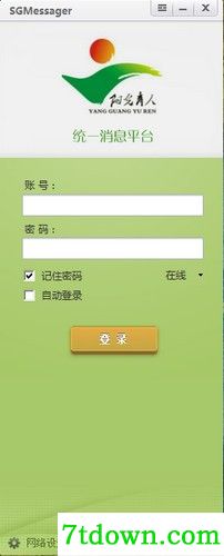 昆山智慧云教育消息中心正版