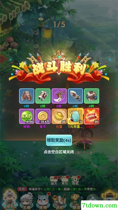 异兽在山海