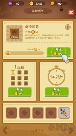 放置魔法学院免费版 v3.1.6安卓版