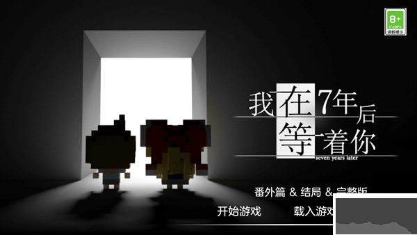 我在7年后等着你官网版 v2.22安卓版