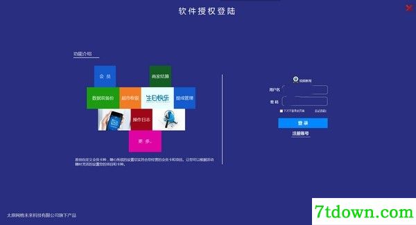 网格管理系统标准版