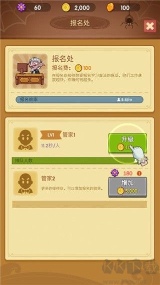 放置魔法学院（Idle Magic School）移动版v3.1.6安卓版