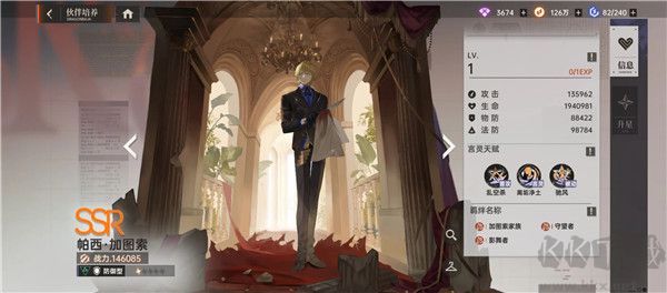 龙族卡塞尔之门完整版 v2.0.6安卓版