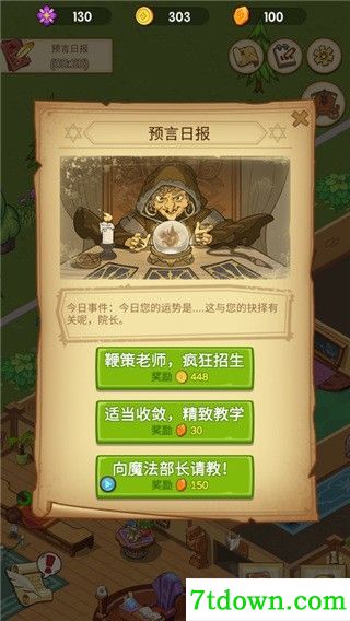 放置魔法学院免广告版