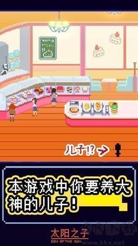 太阳之子移动版 v1.0.1安卓版