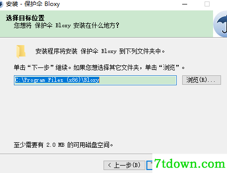 保护伞Bloxy广告过滤软件
