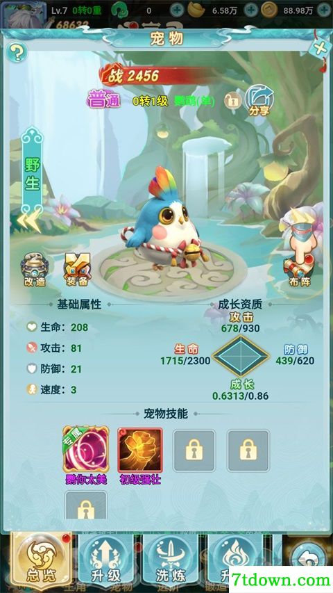 异兽在山海