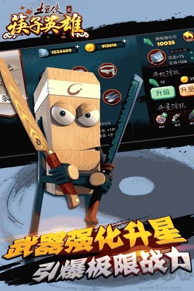 土豆侠之筷子英雄移动版v12.1安卓版