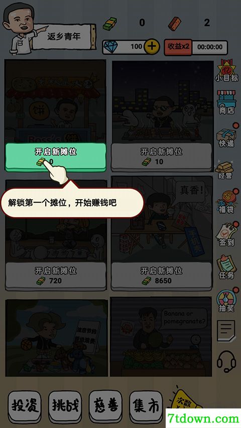 启强人生模拟游戏