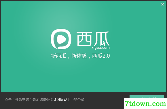西瓜影音播放器 v2.28最新版