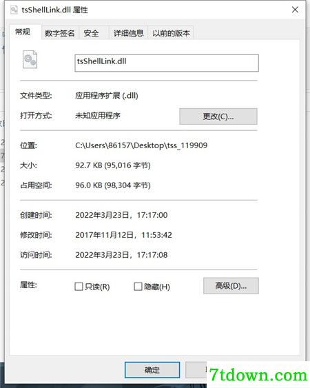 tsShellLink.dll文件使用说明
