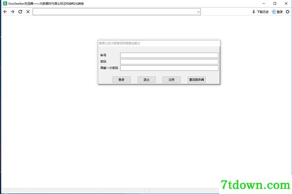 gooseeker内购版