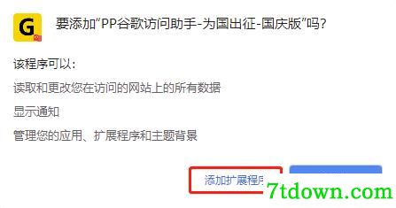 安装教程