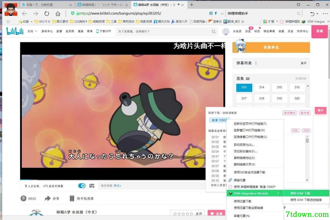 哔哩哔哩助手(Bilibili Helper) 