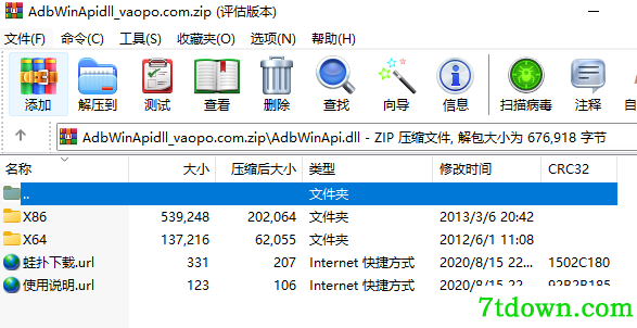 AdbWinApi.dll32位/64位 免费版