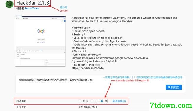 火狐插件hackbar