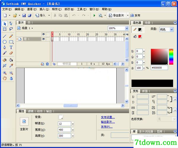 硕思闪客之锤内购版截图