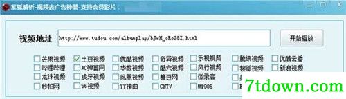 紫狐解析网站视频功能介绍简介