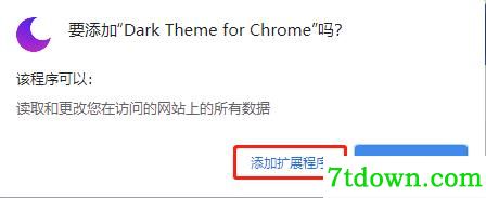Dark Theme插件下载截图1