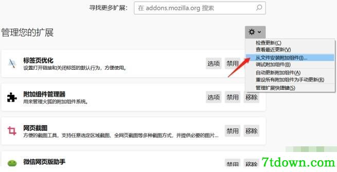 火狐插件hackbar