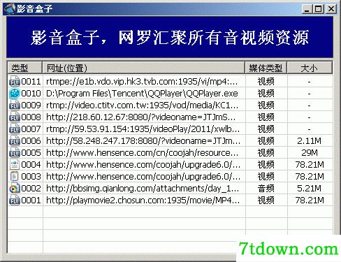 影音盒子 v1.2.0.353最新版