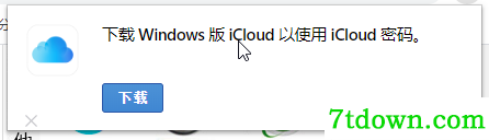 iCloud密码插件 v1.0.0 最新版