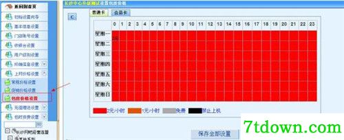 嘟嘟牛管家内购版功能介绍